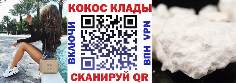 КОКАИН Колумбийский  Алдан 