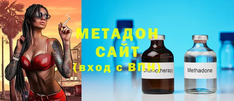 купить   Алдан  МЕТАДОН methadone 